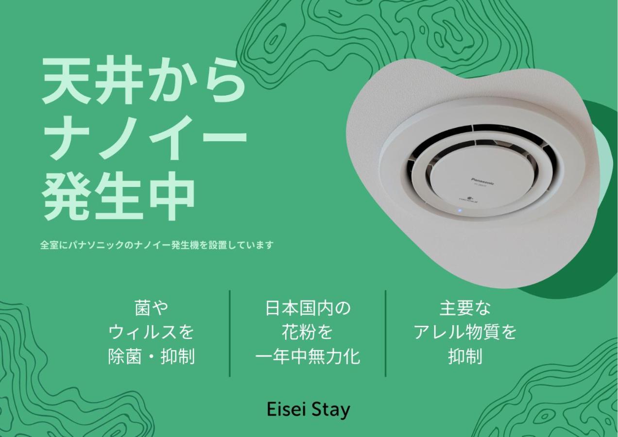 Eisei Stay Präfektur Tokio Exterior foto